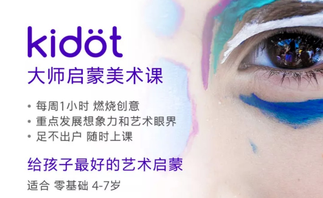 《少儿艺术培养Kidot大师创意美术课 》-书籍-学习资料-电子书夸克网盘资源分享