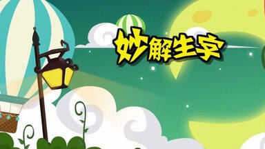 《清华附小语文动画 》-书籍-学习资料-电子书夸克网盘资源分享