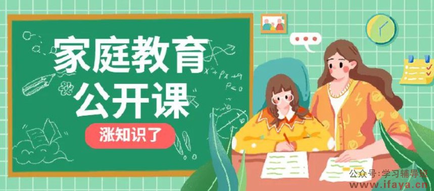 《清华楠楠博士家庭教育课 》-书籍-学习资料-电子书夸克网盘资源分享