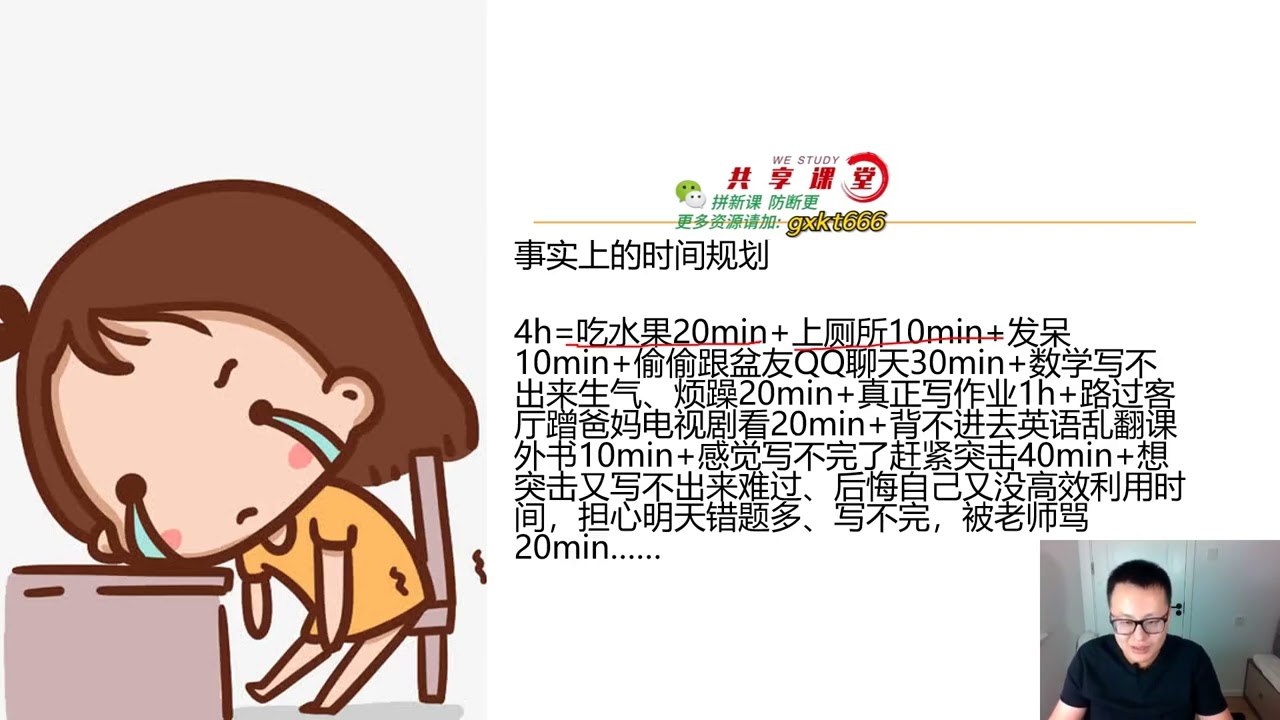 《清华子贤致家长的学习养成攻略 》-书籍-学习资料-电子书夸克网盘资源分享