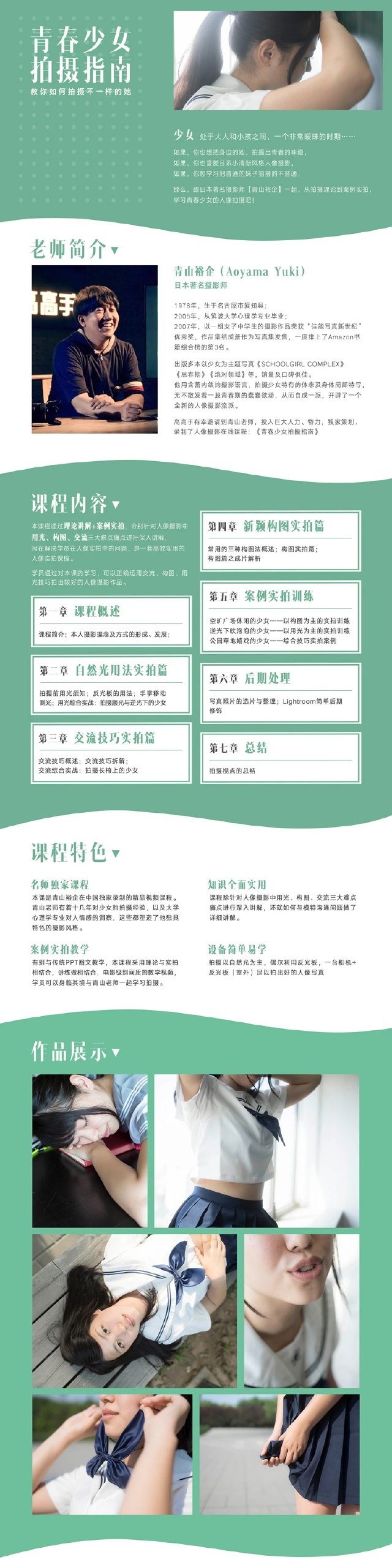 《青春少女拍摄指南(28课) 》-书籍-学习资料-电子书夸克网盘资源分享