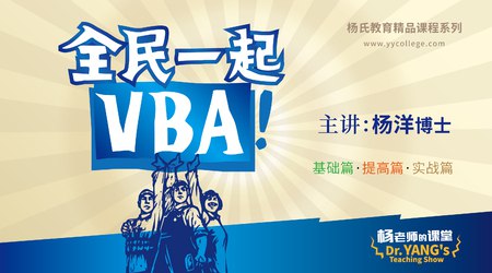 《全民一起VBA基础+提高篇(Excel) 》-书籍-学习资料-电子书夸克网盘资源分享