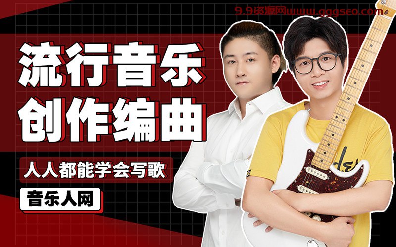 《全能音乐人入门训练营：零基础学写歌 》-书籍-学习资料-电子书夸克网盘资源分享