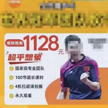 《全世爆乒乓专业乒乓球教学课 》-书籍-学习资料-电子书夸克网盘资源分享