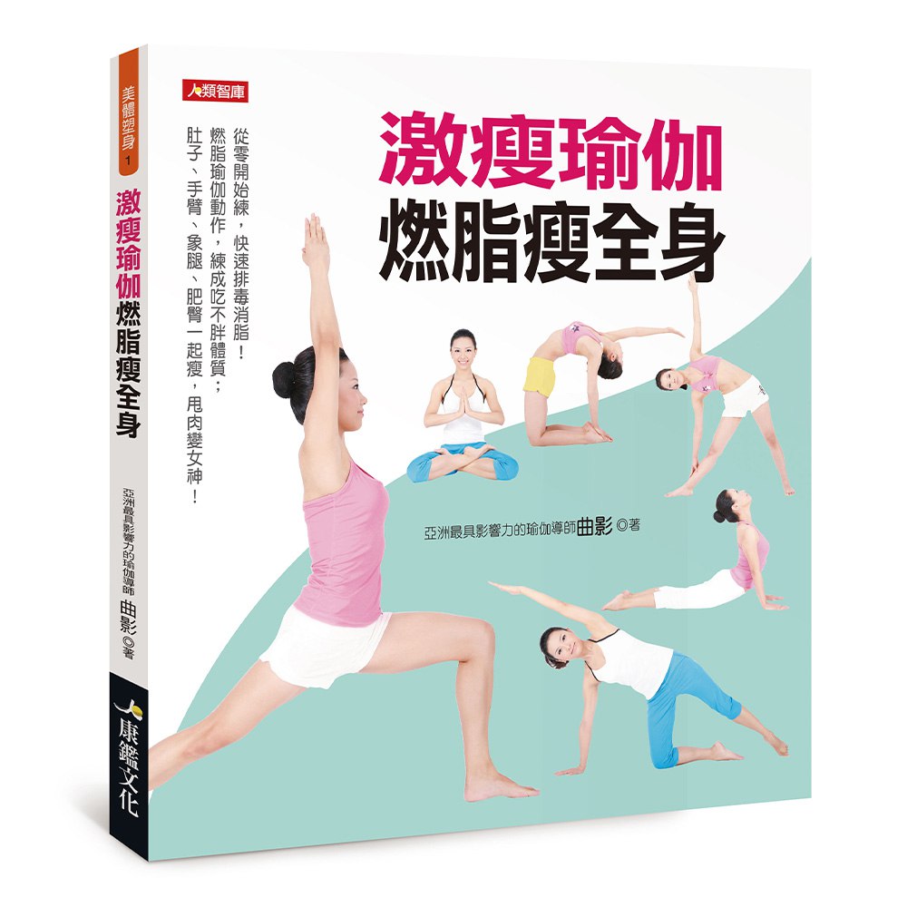 《曲影瘦腿瑜伽 》-书籍-学习资料-电子书夸克网盘资源分享