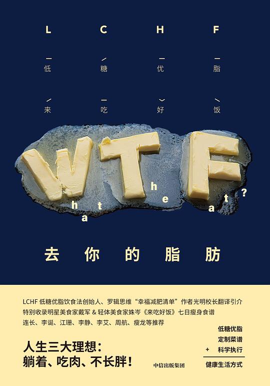 《去你的脂肪 》-书籍-学习资料-电子书夸克网盘资源分享