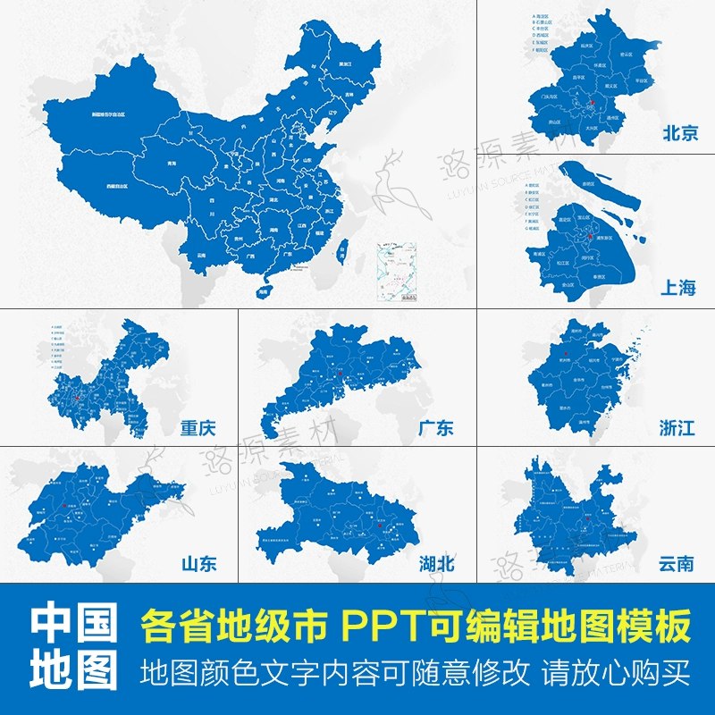 《全国地市可编辑地图 》-书籍-学习资料-电子书夸克网盘资源分享
