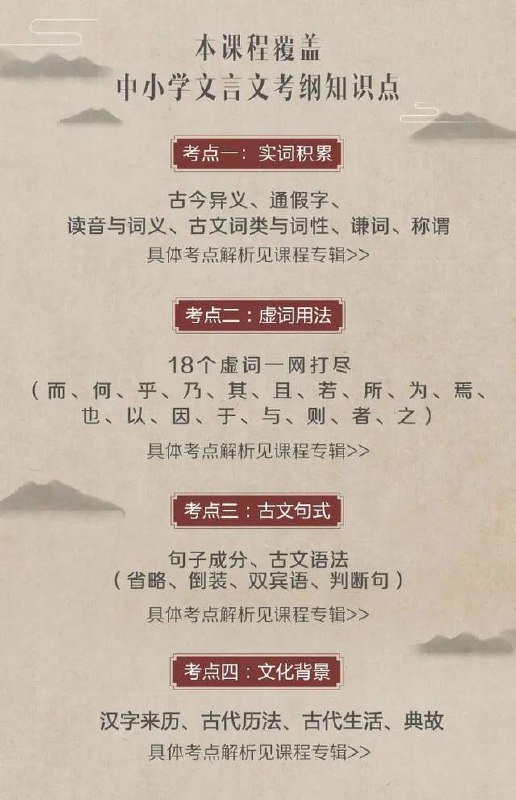 《平说古文：中小学文言文精讲 音频课264个 》-书籍-学习资料-电子书夸克网盘资源分享