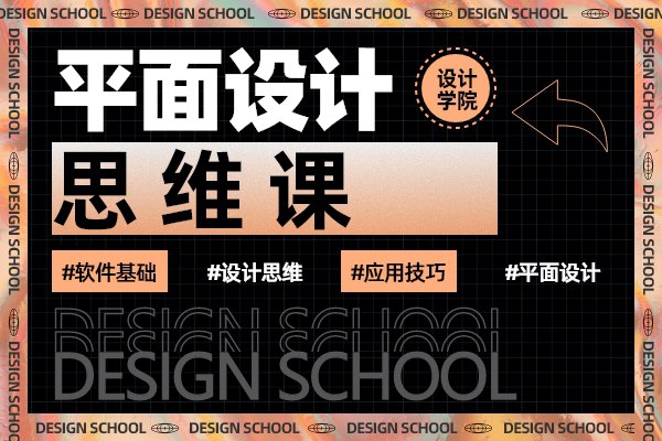 《平面设计系统课 》-书籍-学习资料-电子书夸克网盘资源分享