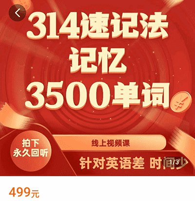 《琦哥英语314记忆法记单词 》-书籍-学习资料-电子书夸克网盘资源分享