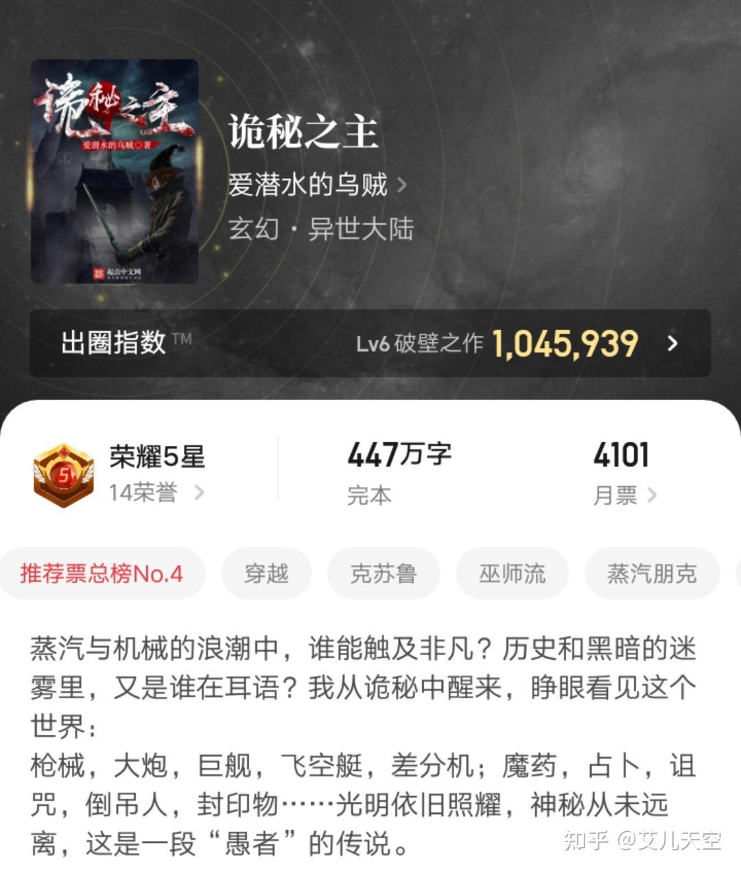 《起点总推荐榜TOP1-120名小说【速存】 》-书籍-学习资料-电子书夸克网盘资源分享