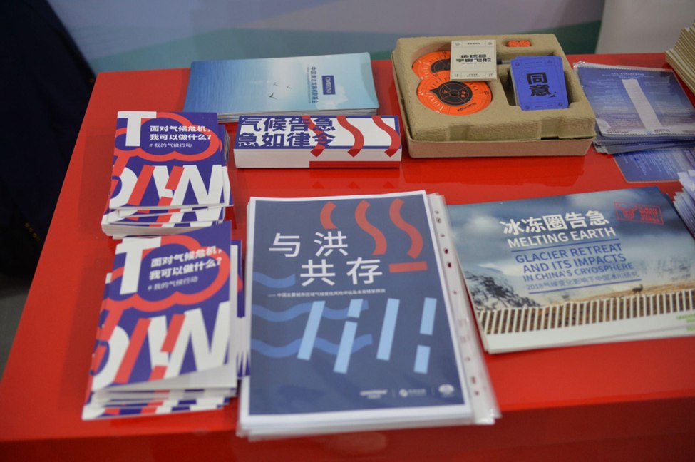 《气候告急！关于气候危机的20次讨论 》-书籍-学习资料-电子书夸克网盘资源分享