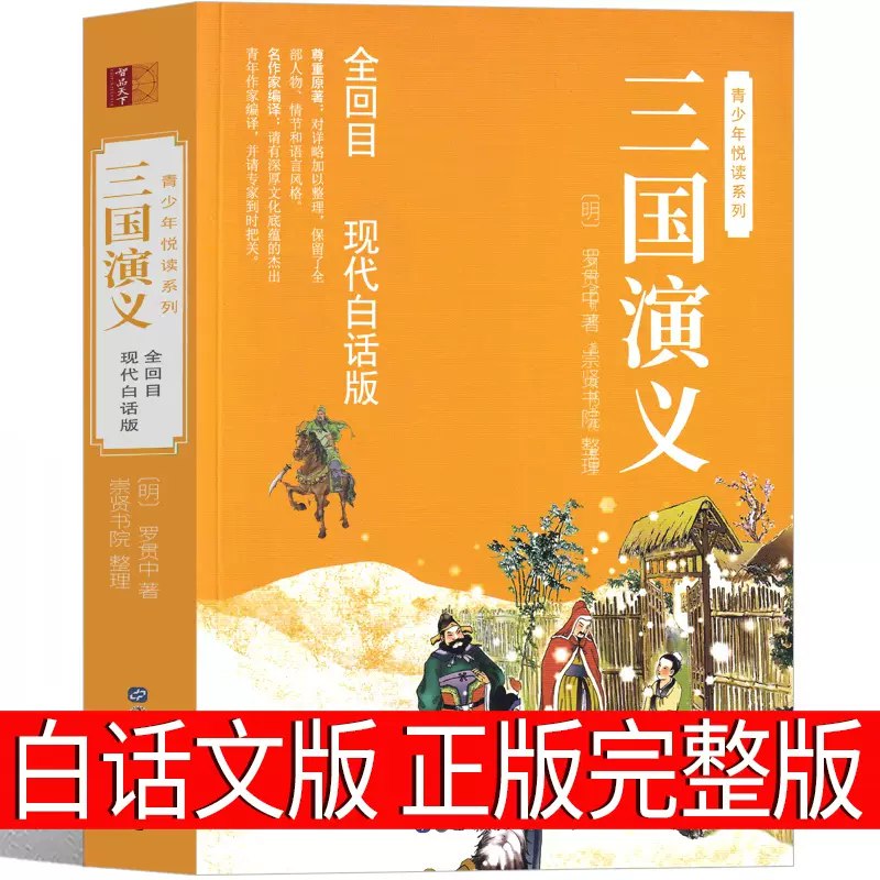 《三国演义（120集全） 》-书籍-学习资料-电子书夸克网盘资源分享