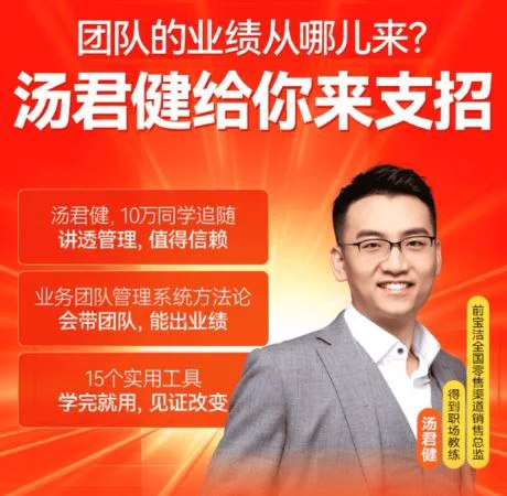 《如何带好业务团队16讲 》-书籍-学习资料-电子书夸克网盘资源分享