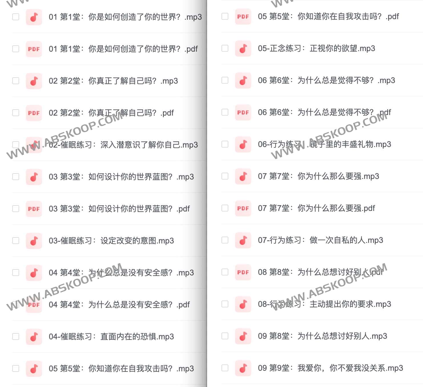 《如何拥有乘风破浪的人生 》-书籍-学习资料-电子书夸克网盘资源分享