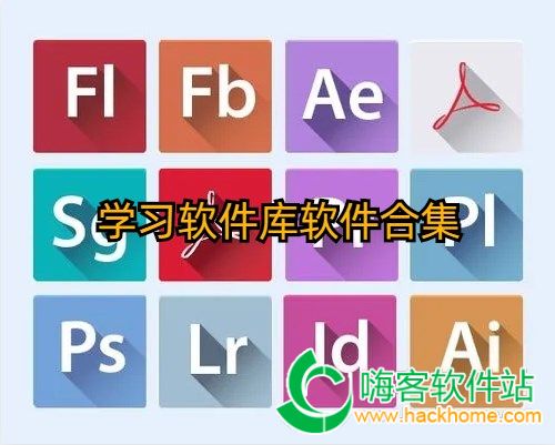《软件合集 》-书籍-学习资料-电子书夸克网盘资源分享