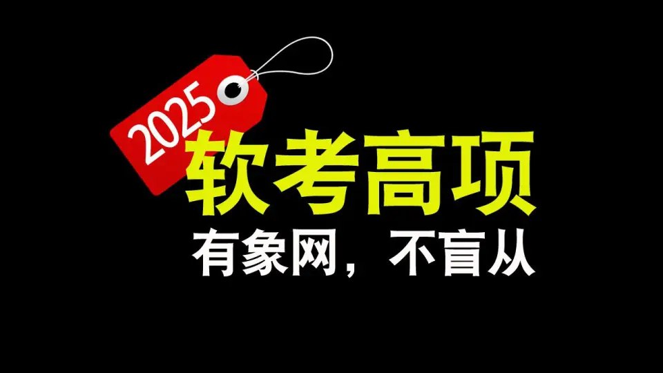 《软考高项自习室课程资料 》-书籍-学习资料-电子书夸克网盘资源分享