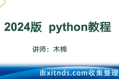《尚硅谷2024最新版Python视频教程【课程】【视频】 》-书籍-学习资料-电子书夸克网盘资源分享