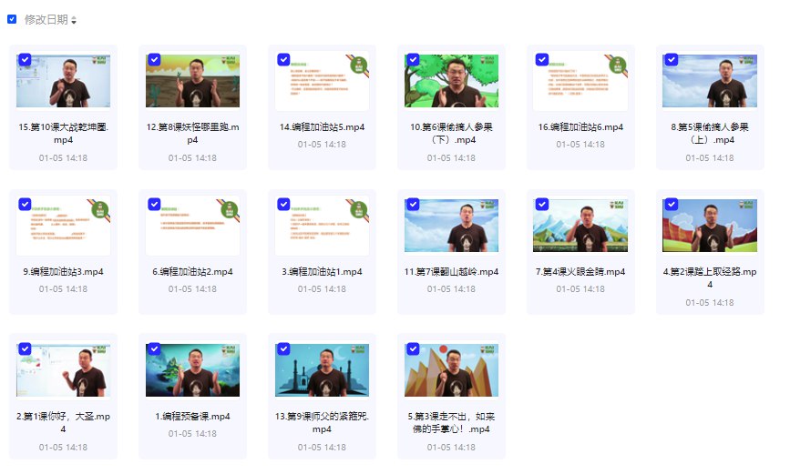 《少儿编程scratch3.0全套课程 》-书籍-学习资料-电子书夸克网盘资源分享