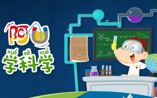 《少儿科普动画跟着阿U学科学 》-书籍-学习资料-电子书夸克网盘资源分享