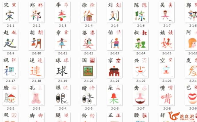 《少儿识字课程合集 》-书籍-学习资料-电子书夸克网盘资源分享