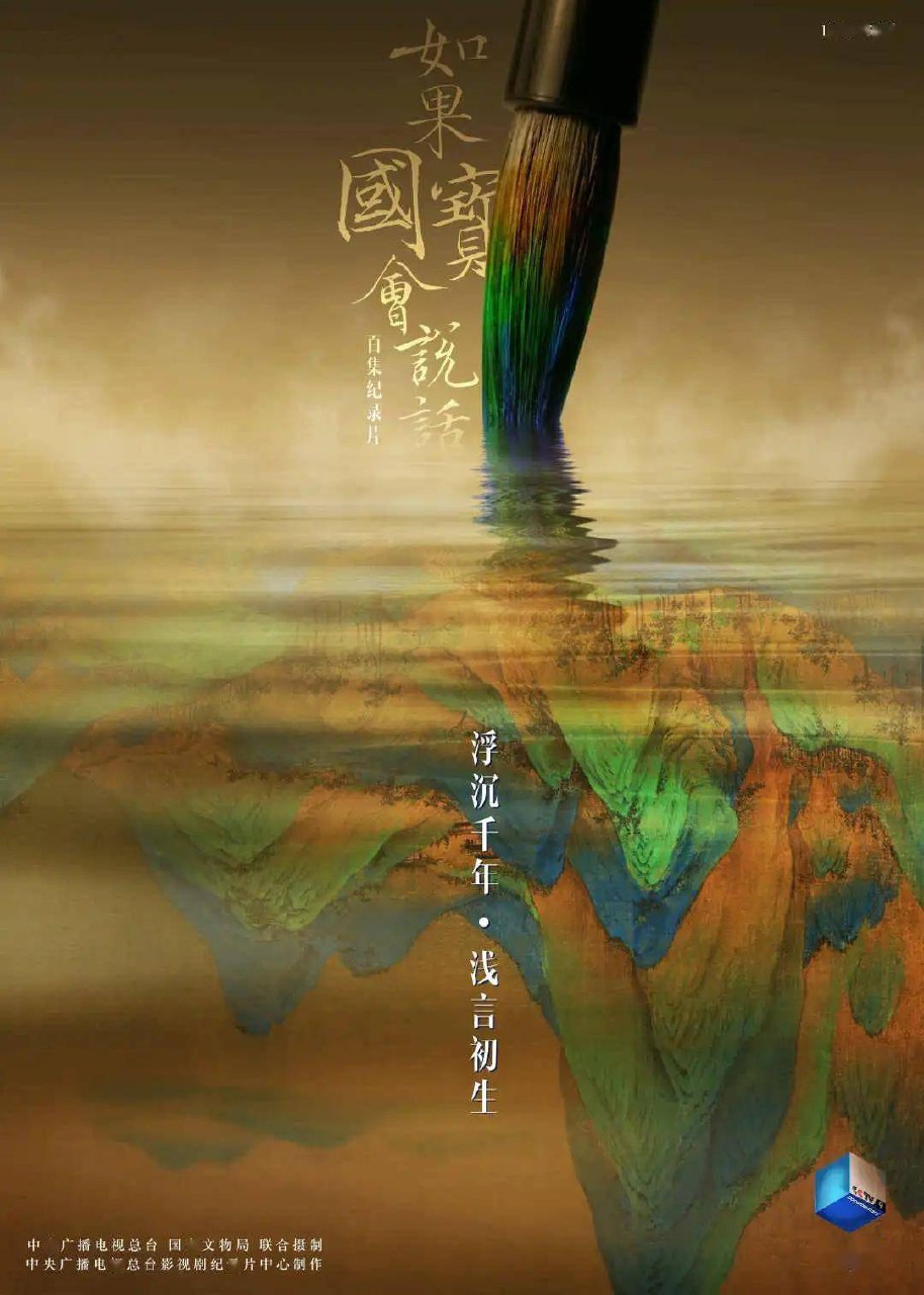 《如果国宝会说话-短小精悍有趣得很 》-书籍-学习资料-电子书夸克网盘资源分享