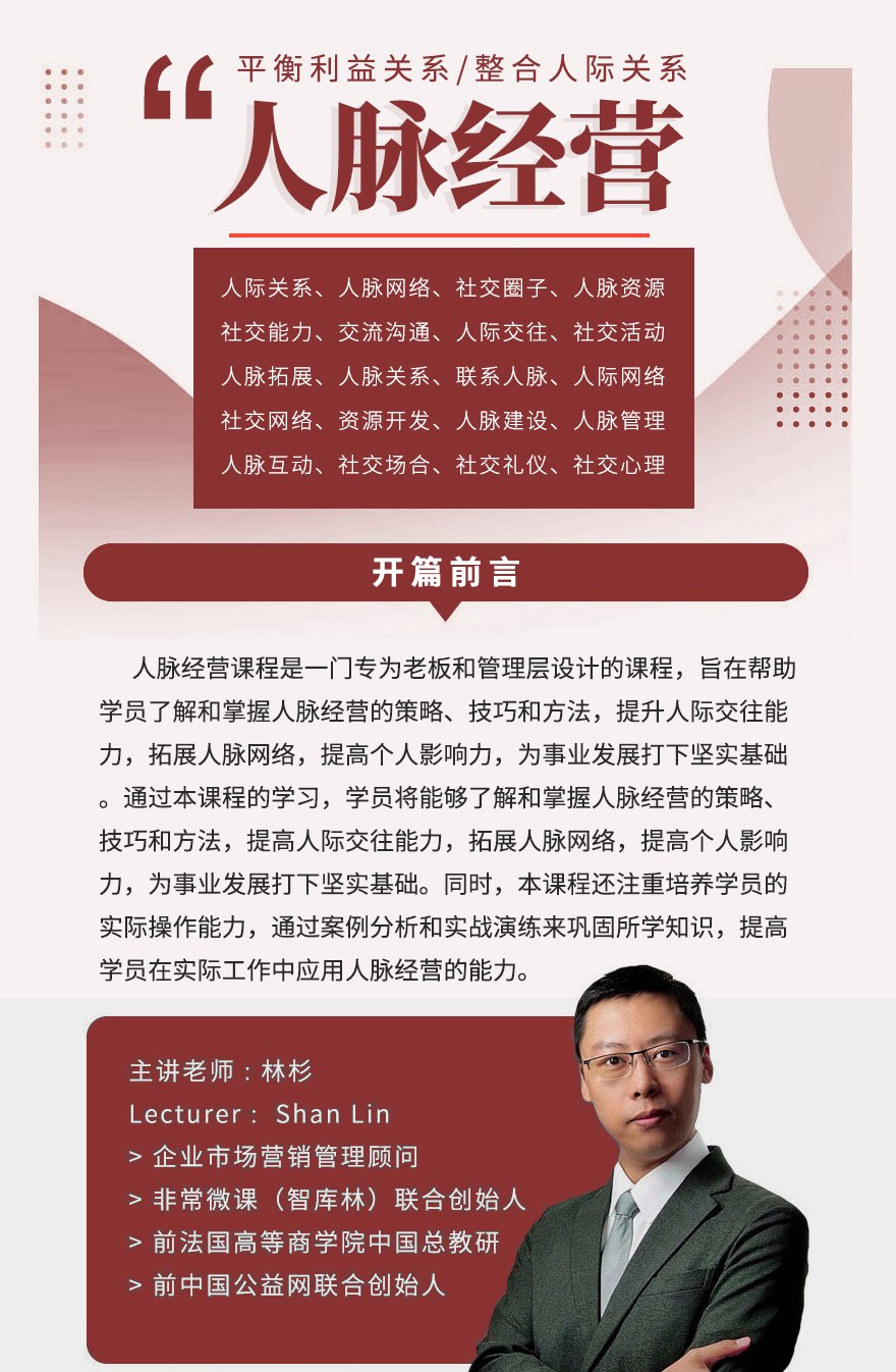 《人际关系 课程 》-书籍-学习资料-电子书夸克网盘资源分享