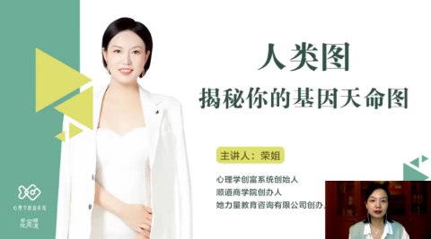 《人类图解读揭秘你的基因天命图 》-书籍-学习资料-电子书夸克网盘资源分享