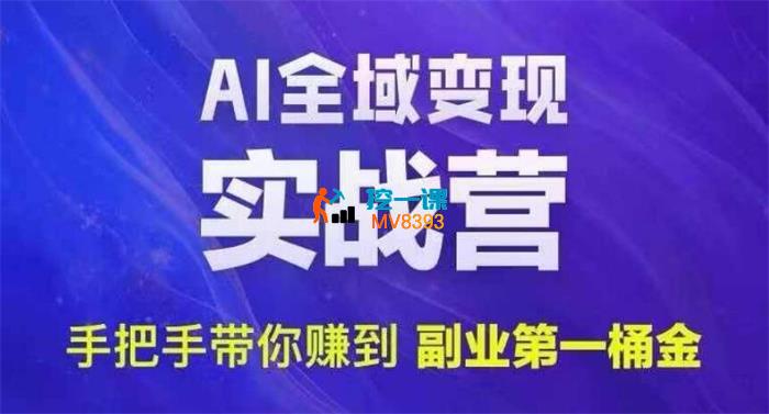 《全域变现实战营 》-书籍-学习资料-电子书夸克网盘资源分享
