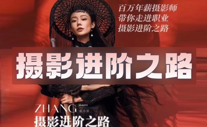 《人像摄影进阶班 》-书籍-学习资料-电子书夸克网盘资源分享