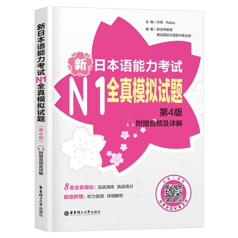 《日语N1历年真题 》-书籍-学习资料-电子书夸克网盘资源分享