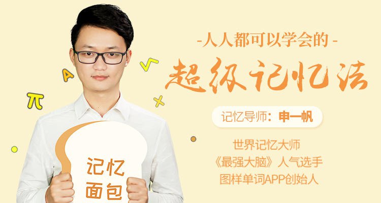 《人人都可以学会的记忆术 》-书籍-学习资料-电子书夸克网盘资源分享