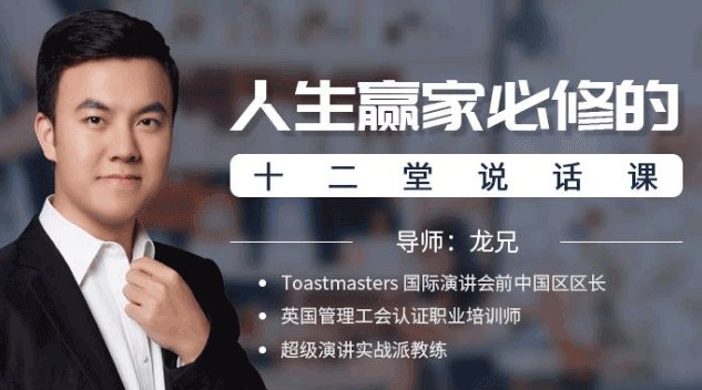 《人生赢家必修的12堂说话课 》-书籍-学习资料-电子书夸克网盘资源分享