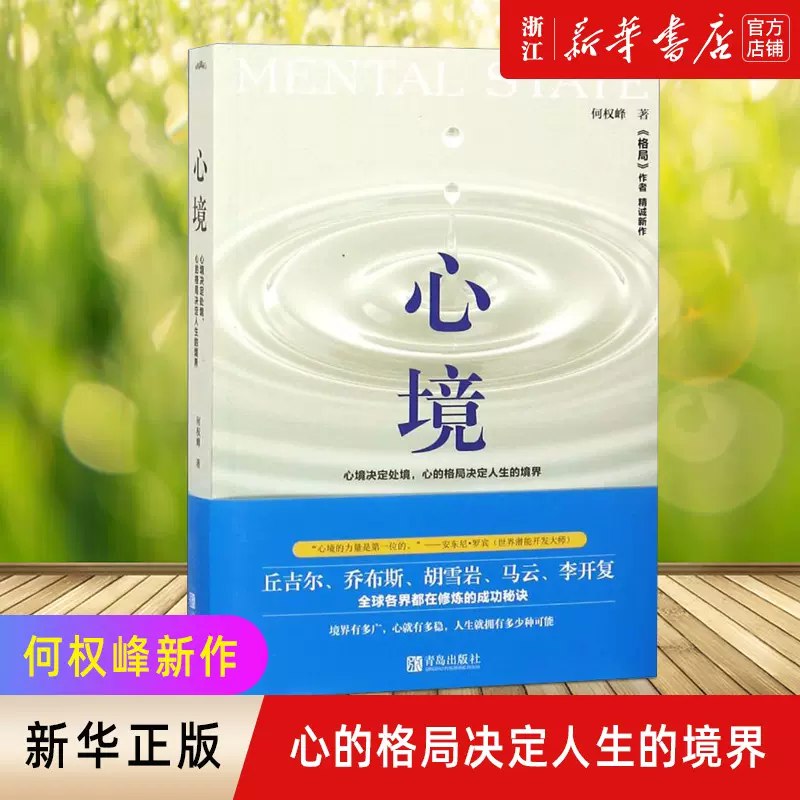 《心境培养 》-书籍-学习资料-电子书夸克网盘资源分享