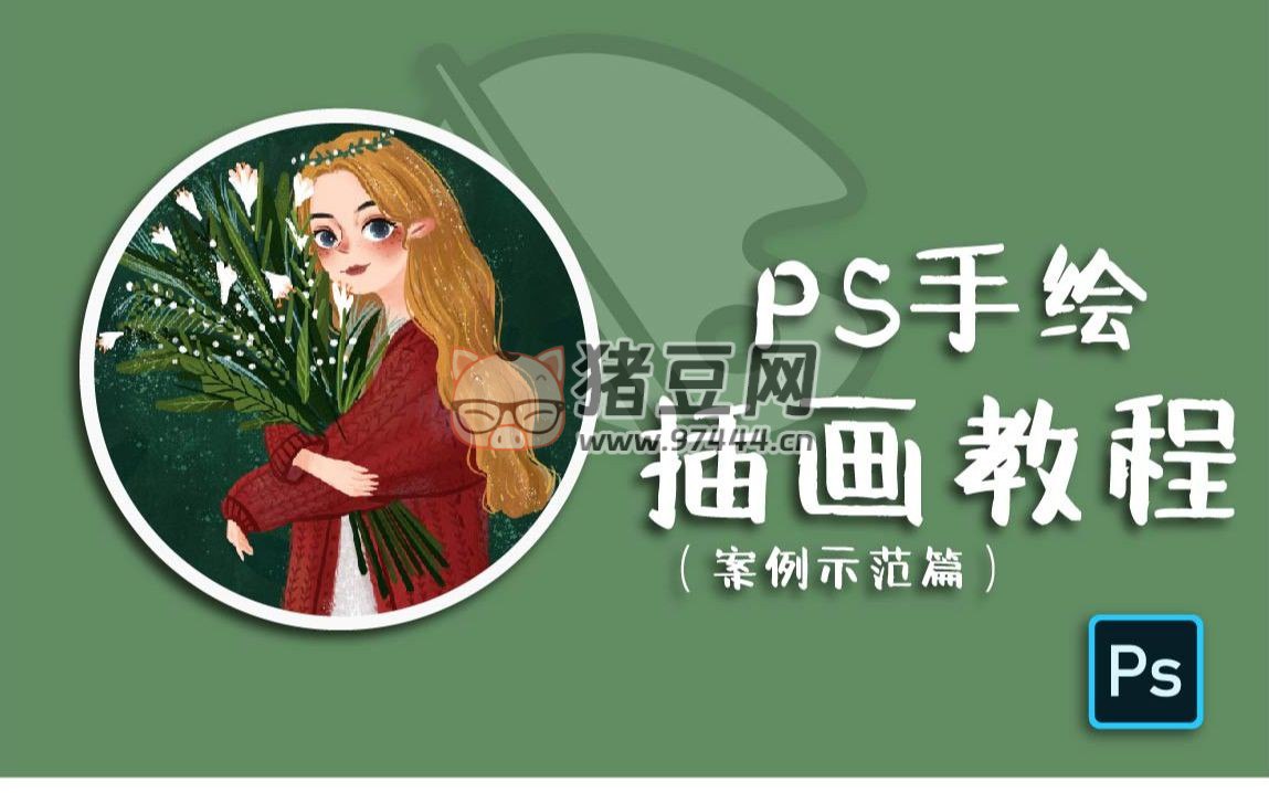 《小阳子子GOPS插画：线描、森系风格养成班 》-书籍-学习资料-电子书夸克网盘资源分享