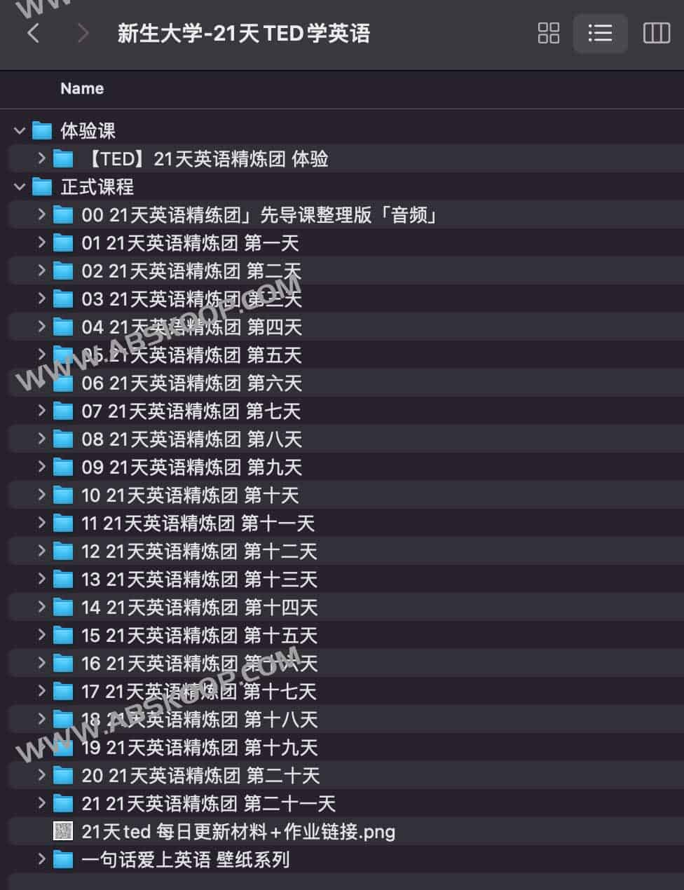 《新生大学21天TED学英语 》-书籍-学习资料-电子书夸克网盘资源分享