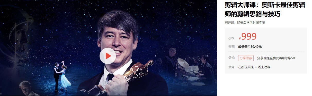 《新片场 剪辑大师课--奥斯卡最佳剪辑师的剪辑思路与技巧 》-书籍-学习资料-电子书夸克网盘资源分享