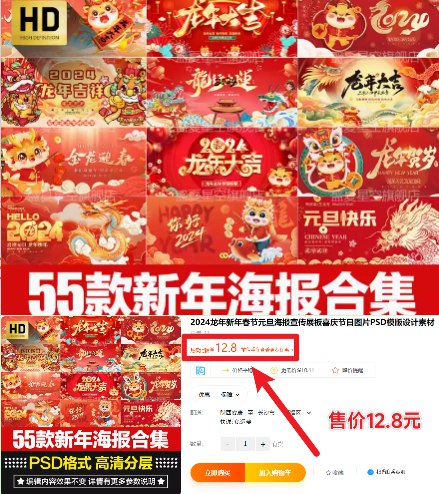 《新年海报55款合集 》-书籍-学习资料-电子书夸克网盘资源分享