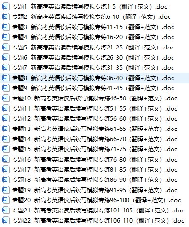 《新高考英语读后续写名校模拟专练 110篇(翻译+范文 Word版,500页) 》-书籍-学习资料-电子书夸克网盘资源分享