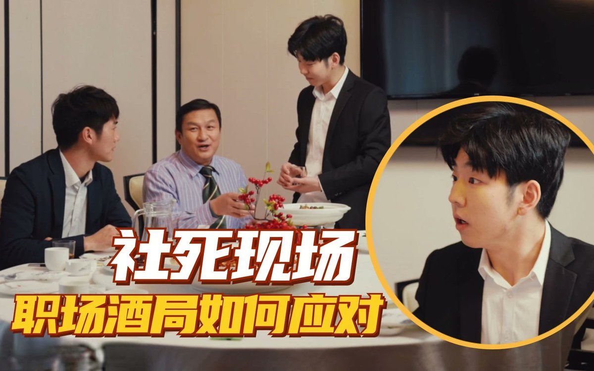 《新年必修:职场酒局饭桌人情世故 》-书籍-学习资料-电子书夸克网盘资源分享