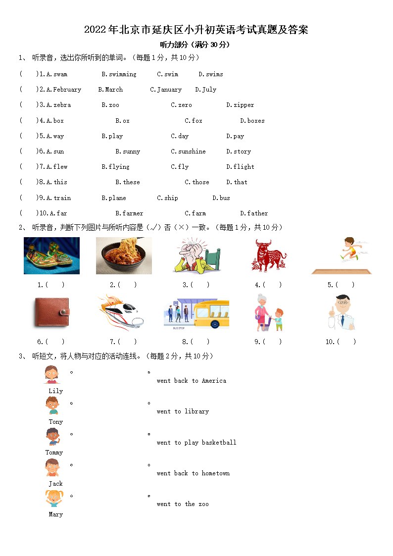《小升初英语 》-书籍-学习资料-电子书夸克网盘资源分享