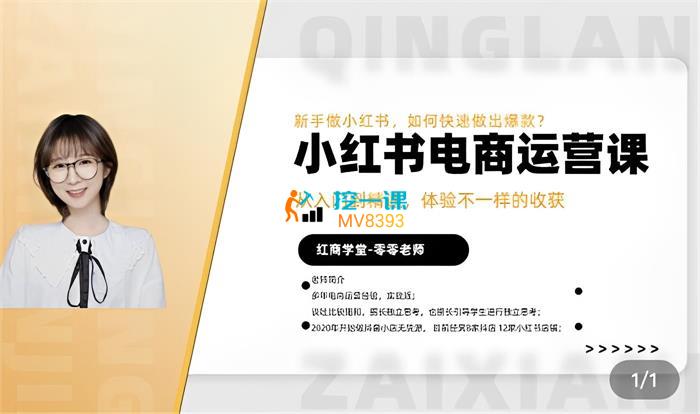 《小红书电商运营从入门到精通 》-书籍-学习资料-电子书夸克网盘资源分享