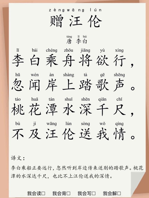 《小学生每日晨读资料合集 》-书籍-学习资料-电子书夸克网盘资源分享