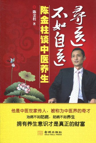 《寻医不如自医 》-书籍-学习资料-电子书夸克网盘资源分享