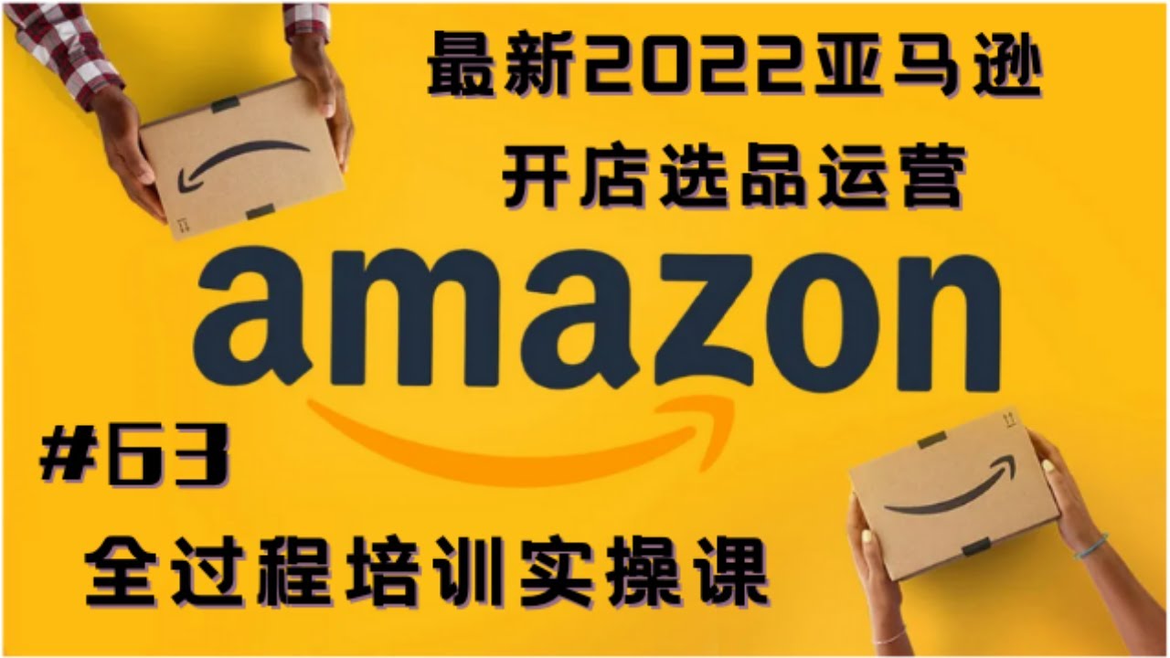 《亚马逊运营实操课- 2022 》-书籍-学习资料-电子书夸克网盘资源分享