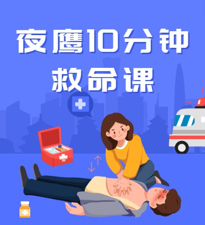 《夜鹰10分钟救命课（完结） 》-书籍-学习资料-电子书夸克网盘资源分享