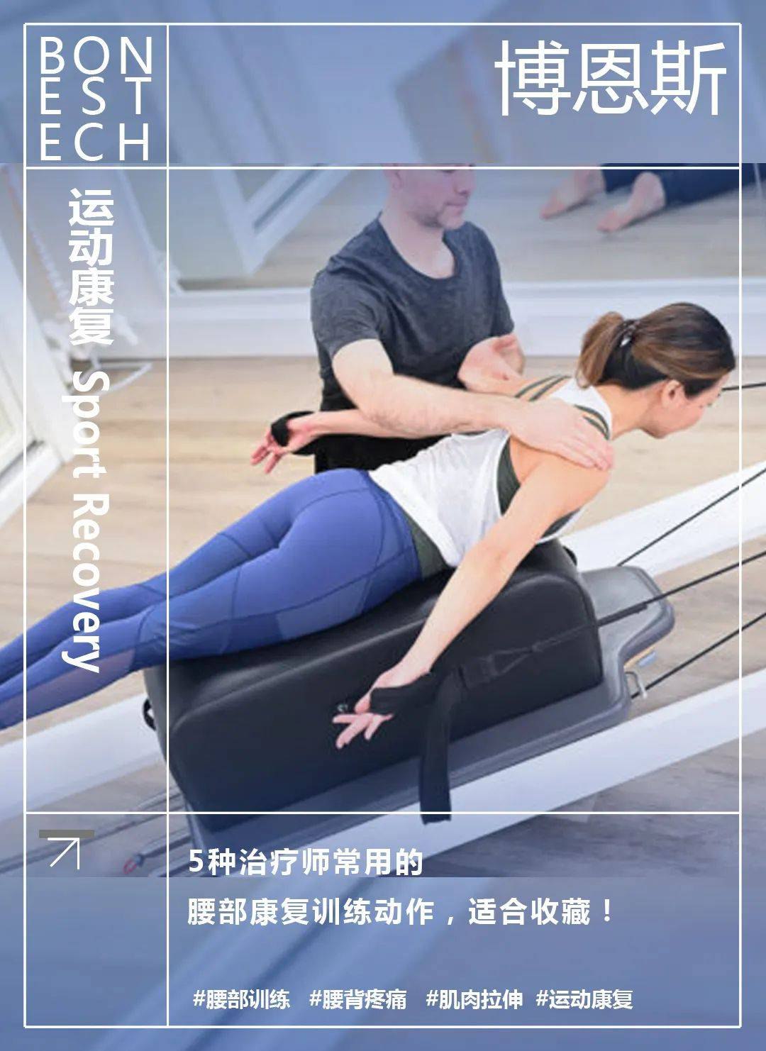 《腰痛运动康复 》-书籍-学习资料-电子书夸克网盘资源分享