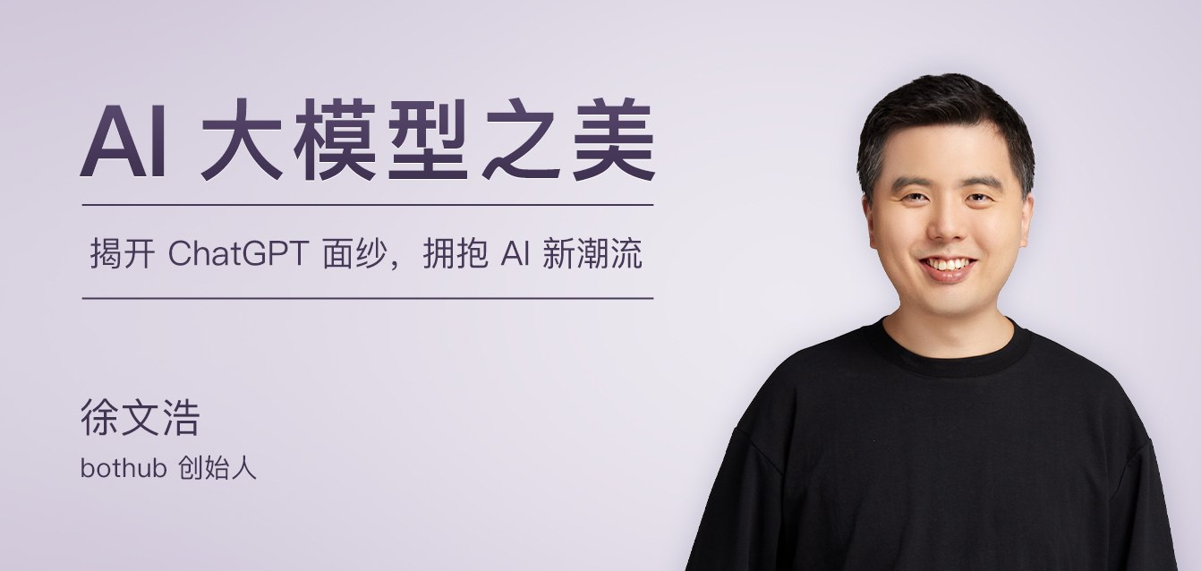 《徐文浩AI大模型之美 》-书籍-学习资料-电子书夸克网盘资源分享