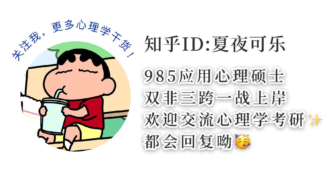 《学霸必备书单(心理学相关) 》-书籍-学习资料-电子书夸克网盘资源分享