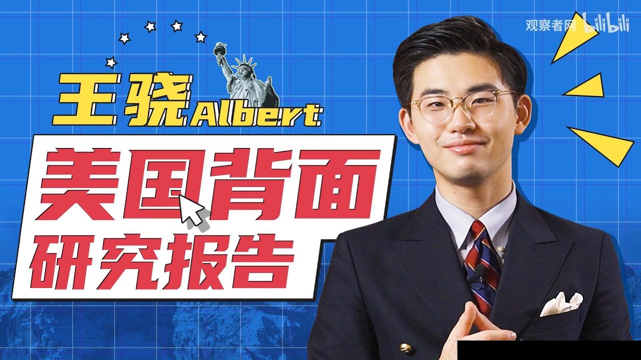 《王骁Albert：美国背面研究报告 》-书籍-学习资料-电子书夸克网盘资源分享